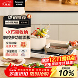 松下（Panasonic）多用途锅 mini聚嗨盘电烤盘多功能锅电烤盘料理锅火锅 聚嗨锅  NF-X1-N