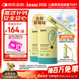 Inne因你小金条钙镁锌儿童钙液体钙6个月-6岁维生素d3婴幼儿2罐草莓味