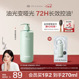 Off&Relax【秦岚推荐】净彻控油洗发水260ml or止痒深层清洁无硅油热门商品