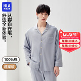 海澜之家男士睡衣男四季通用翻领开衫纯棉100%棉可外穿长袖长裤家居服套装