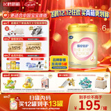 飞鹤臻爱倍护 婴儿配方奶粉2段(6-12个月) 900g*6 乳铁蛋白 育儿补贴