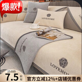 虹原风尚 雪尼尔沙发垫子四季通用坐垫防滑沙发罩皮沙发2025新款贵妃定制 雅馨-米白色【柔软雪尼尔】 支持定制  联系客服推荐尺寸