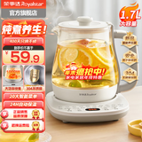 荣事达（Royalstar）养生壶办公室全自动智能煮茶壶 家用小型多功能保温电水壶 烧水壶 煎药壶 恒温水壶 1.7L 标配【食品级304不锈钢】