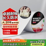 雨虹防水氟碳膜丁基防水止漏胶带 屋顶防水补漏材料 屋顶防水贴20cm*5m