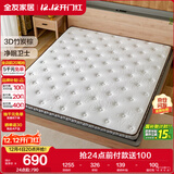 全友家居 进口乳胶榻榻米床垫天然环保椰棕偏硬薄款床垫1.5x2米