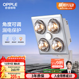 欧普（OPPLE）浴霸灯暖壁挂式暖灯卫生间浴室挂墙 壁挂四灯暖  MDR401