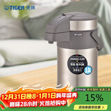 虎牌（TIGER）不锈钢保温壶气压式热水瓶MAA-A30C-N香槟金3升