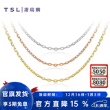谢瑞麟（TSL）新年礼物18K金项链女款素链简约细链彩金玫瑰金锁骨链AG071 K红(链长约40cm)