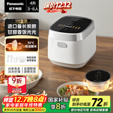 松下（Panasonic）【国家补贴20%】饭光光电饭煲4-5人IH加热家用电饭锅多功能煮饭锅一级能效4升以旧换新SR-HN151-W
