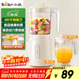 小熊（Bear）榨汁料理机榨汁杯家用多功能易清洗电动婴儿辅食机研磨搅拌机果汁机米糊 LLJ-C06W5