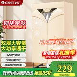 格力（GREE）【单双层灵活切换】干衣机烘干机家用烘衣服衣柜式烘衣机1200W大功率承重20斤GN-12X60