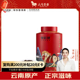 八马茶业信记号 中华老字号 普洱茶 西双版纳熟普一级茶叶80g 2017年罐装