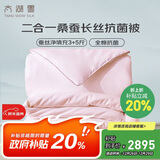 太湖雪 蚕丝被100%桑蚕丝冬季子母被 全棉面料被重约13.2斤2.2*2.4m粉