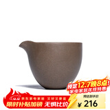 百年利永宜兴纯全手工紫砂杯公道杯原矿功夫茶具泡茶杯主人杯配件缘起套组 青段泥公道杯