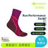 保而防(BAUERFEIND)跑步运动机能压缩护脚低帮 中筒德国原装进口 紫粉色中筒 38-40
