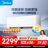 美的空调 制冷王同款大1.5匹 新一级能效变频冷暖 60秒速暖省电 空调挂机国家补贴KFR-35GW/N8XA1P
