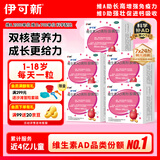 伊可新维生素AD滴剂（胶囊型）50粒*5盒 1岁以上【加赠妈咪爱30袋】