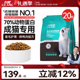 力狼（LILANG）猫粮e族宠物主粮鸭肉鲜肉粮全价成猫通用天然粮10kg