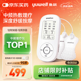 鱼跃（Yuwell）中频理疗仪腰部颈椎按摩仪颈椎病肩周炎膝盖治疗仪生日礼物610B