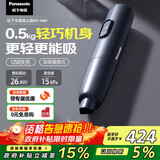 松下（Panasonic）【国家补贴】手持吸尘器 无线车载家用轻量除尘大吸力 除毛吸毛USB充电便携轻盈 团购礼品 MC-H6H 