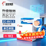 远东电缆 ZC-BV1.5平方国标阻燃家装照明铜芯电线单芯硬线 100米/卷 蓝色