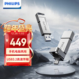 飞利浦（PHILIPS）512GB 高速固态U盘 手机电脑双接口 11UT-G 读速高达550MB/s 手机U盘 大容量优盘