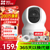 萤石 监控摄像头C6C CP1无线家用监控器Wifi高清室内360度云台旋转语音对讲  手机远程视频 1080P基础版200万 官方标配+壁装支架+30天云存储