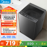 美的（Midea）随心洗 波轮洗衣机全自动家用 8公斤 直驱变频 专利免清洗 MB80V36DT 以旧换新 国家补贴 京东自营
