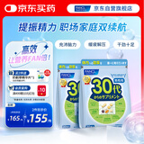 FANCL HealthScience男士复合维生素男性30+每日营养包*2 60日量 均衡营养 日常送礼 