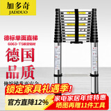 加多奇2米到8米伸缩梯加厚铝合金多功能伸缩梯家用直梯升降阁楼梯工程梯 德标伸缩直梯1.95米（圆形梯脚）