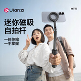 ulanzi优篮子 MT71迷你磁吸手机自拍杆支架多功能便携桌面防抖magsafe支架vlog拍摄神器旅游伸缩四脚架
