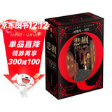 【精装刷边夜光套装】埃勒里·奎因悲剧三部曲（全3册）X的悲剧+Y的悲剧+Z的悲剧 推理之神 读客