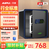 艾谱保险柜家用指纹密码保险箱小型 智能办公财务保管箱 全钢防盗防搬走入墙柜固定夹万 京尚高45CM黑