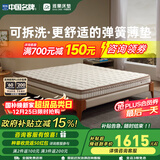 雅兰品牌前十名天然乳胶床垫椰棕垫席梦思弹簧床垫子硬垫  梦寐 梦谣15CM【舒软释压 可拆洗】 1.8x2米