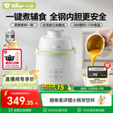 小熊（Bear）辅食机婴儿专用 蒸煮搅炖一体多功能料理机辅食锅 6叶单杯单刀Q3