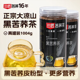 大凉山黑苦荞茶麦香荞麦茶四川特产浓香正品苦荞茶非大麦茶罐装