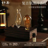 舒居香薰机复古冷香仪精油专用香氛机雾化扩香器新年生日礼物