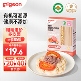 贝亲（Pigeon）婴幼儿有机CPP牛肉番茄长线面200g 6月以上促钙铁锌宝宝儿童营养