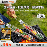 尚烤佳（Suncojia）烧烤夹木柄防烫烧烤网热狗玉米蔬菜烧烤笼子可折叠烧烤工具