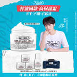科颜氏（Kiehl's）【梓渝同款】全新第三代高保湿面霜50ml秋冬补水保湿滋润护肤品