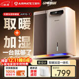 艾美特（AIRMATE）【重磅新品】取暖器家用无雾加湿器大容量空气加湿电暖气暖风机卧室全屋速热大面积电暖器 AIR16-1