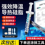 FACE MINI硅脂适用信越7921散热硅脂CPU笔记本电脑台式机显卡导热膏（1g）