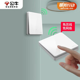 公牛（BULL）无线开关遥控免布线智能家用一开双控套装:1个主开关+1个随意贴