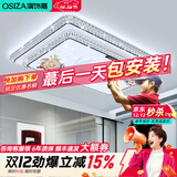 澳饰嘉2025新款水晶客厅大灯现代简约轻奢吸顶灯全屋套餐厅卧室灯具大全 （牡丹花）超长120CM离线声控