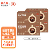 隅田川醇厚特调挂耳黑咖啡粉手冲挂耳中秋节日送礼 美式风味4盒8g*96杯