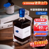 长白山 晚收葡萄酒红酒甜红半甜型果酒女士晚安酒方瓶微醺小甜酒单支