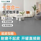 三青水性地坪漆水泥地家用地面漆室内外地板防水耐磨地平漆浅灰色套装