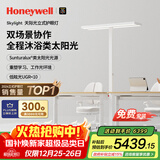 霍尼韦尔（Honeywell）立式护眼灯台灯学习灯LED全光谱类太阳光落地大路灯儿童卧室书房 【双场景】天际光HWL-02Plus