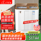 小鸭洗衣机半自动双桶双缸家用大容量小型租房宿舍波轮脱水甩干两用双杠省电老式强动力易操作以旧换新 18.5公斤【洗12+脱6.5玻璃面板终身联保】金
