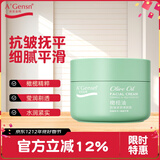 安安金纯橄榄油防皱紧致美肤霜 淡化细纹 补水保湿霜60g